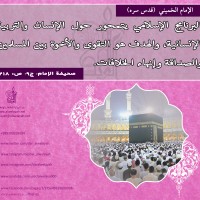 كلمات حول أهمية الحج